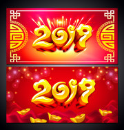 2019艺术字图片