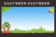 ��ȫ�����»չ�屳��