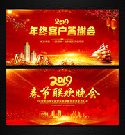 年终客户答谢会背景