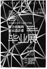 毕业设计海报