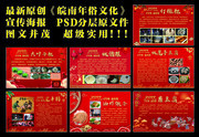 皖南年俗文化宣传图