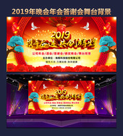 2019�´���л���ᱳ��