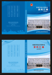 企业画册封面模板图片