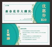 �´����ݴ��������Ż�ȯ���