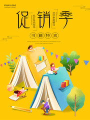 开学书本促销海报