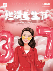 手绘37女生节海报