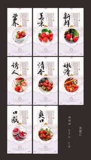 新鲜营养美味草莓挂图