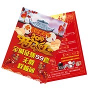装饰装修建材开门红促销宣传单页图片