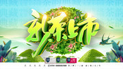 新茶上市春茶海报图片素材