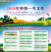 ���2019������һ���ļ�16������չ��