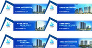 房地产围挡海报图片素材