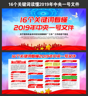 ���2019������һ���ļ�ʮ�����ؼ���չ��