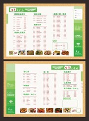 火锅菜单模板图片