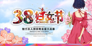 38妇女节晚会图片素材