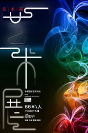 毕业设计展宣传海报图片素材