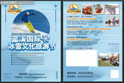 滑雪场宣传单页模板图片