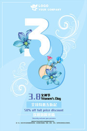 清新简约38女神节创意海报
