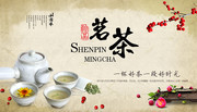 中国风茶叶海报图片模板