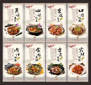 餐饮美食三杯鸡文化宣传展板