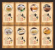 炒饭餐饮文化展板