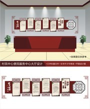 村民中心便民服务制度牌设计