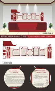 古典便民服务制度牌下载