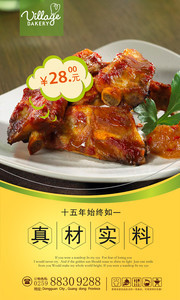 传统餐饮文化海报设计