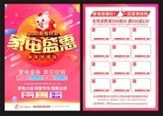 简约家电盛惠新年抢爆款宣传单页
