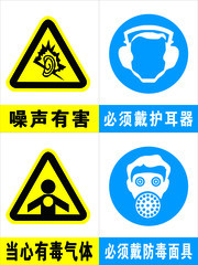 警示标识
