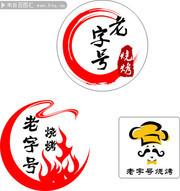 火锅店LOGO矢量图片