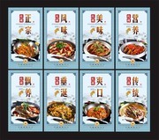 传统美食干锅鱼文化挂图图片