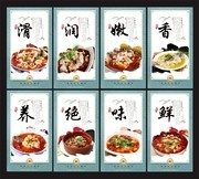 水煮鱼餐饮文化海报图片素材