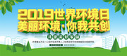 创建卫生城市宣传展板下载