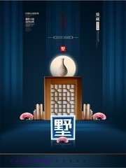 地产别墅宣传海报图片