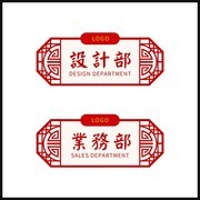 简约中国风部门门牌