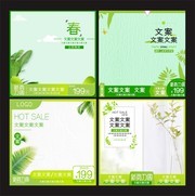 浅绿新势力周高端女装主图模板