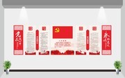 永远跟党走党建宣传墙设计