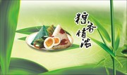 粽香情浓端午节海报设计