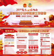 一图读懂2019年政府工作报告展板