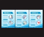 预防病毒流感医疗展板图片