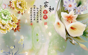 家和富贵玉雕花朵壁画图片