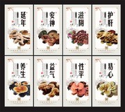 中医养生宣传画图片素材