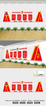 政协机关文化墙设计图