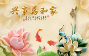 家和万事兴雕刻墙图片