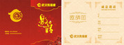 邀请函模板图片素材