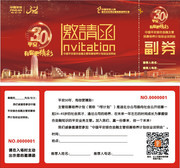 商务邀请函模板图片