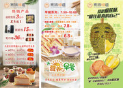 早餐宣传展架图片下载