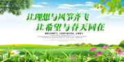 草地春天背景风筝节海报设计
