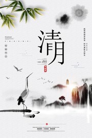 创意水墨清明节宣传海报