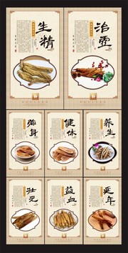高丽参中草药养生宣传展板下载